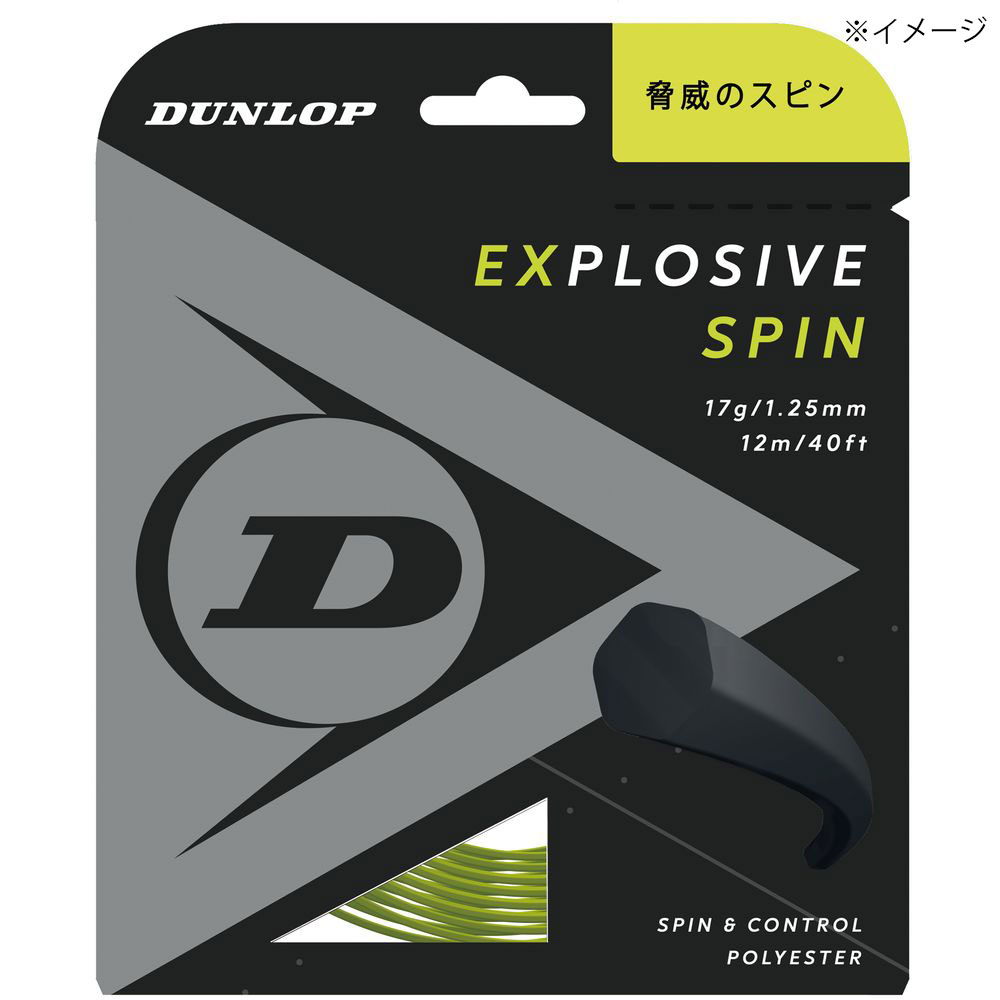 ������å� DUNLOP �ƥ˥����åȡ����ȥ�� EXPLOSIVE SPIN �������ץ��å��֡����ԥ� ñĥ 12m DST11001