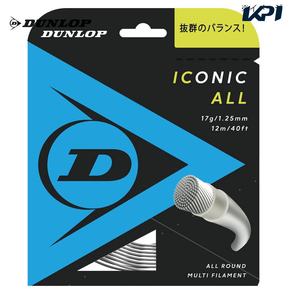 ガット ダンロップ DUNLOP テニスガット・ストリング ICONIC ALL アイコニック・オール 単張 12m DST31001