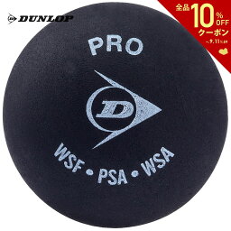 【全品10％OFFクーポン▼】ダンロップ DUNLOP スカッシュボール PRO XX プロ XX DA50036