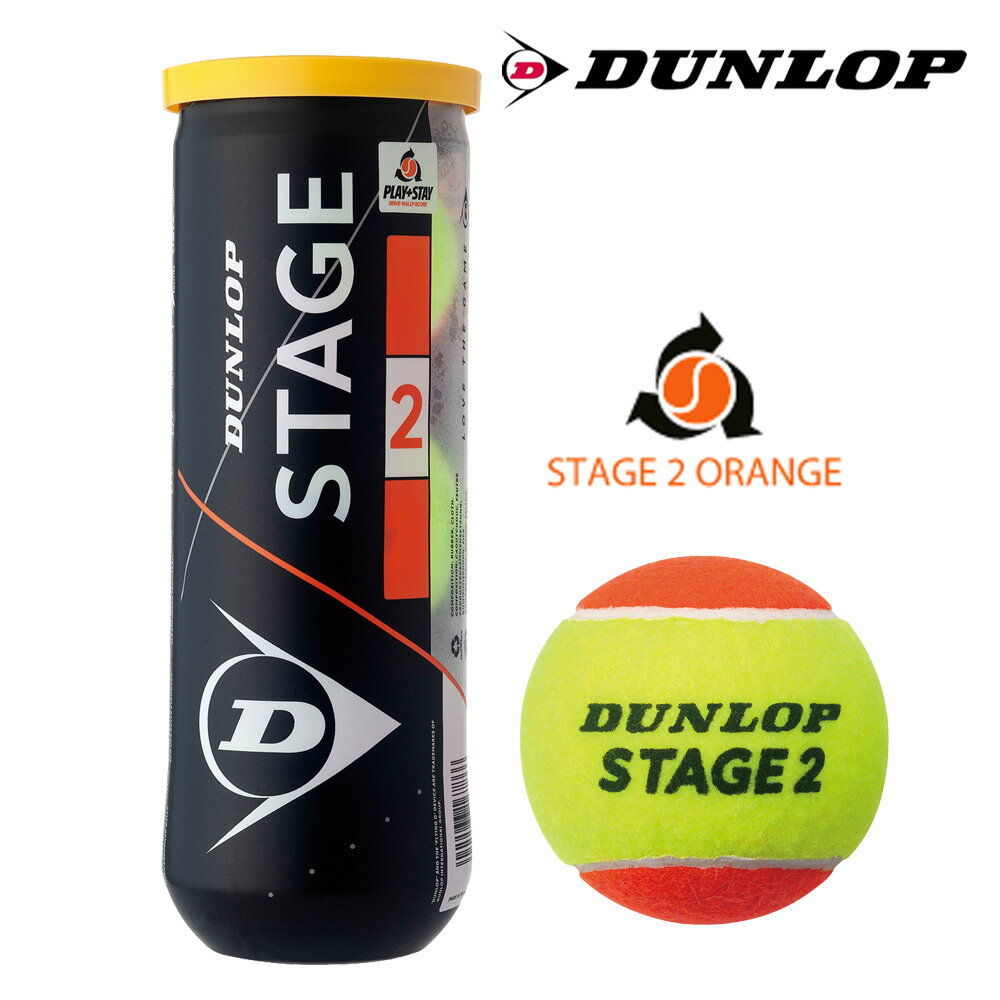 ボール 「あす楽対応」DUNLOP(ダンロップ)「STAGE 2 ORANGE（ステージ2オレンジ 3個入り） STG2ORC3TIN」キッズ/ジュニア用テニスボール 『即日出荷』