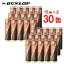 【10%OFFクーポン対象】【2箱セット】DUNLOP(ダンロップ) St.JAMES(セントジェームス)(30缶/120球)テニ..