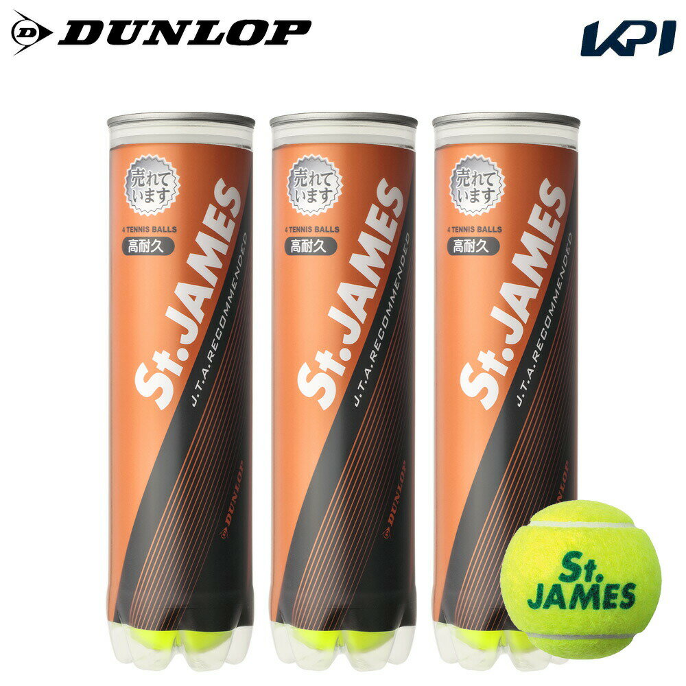 ボール 【全品10％OFFクーポン▼】【365日出荷】「あす楽対応」DUNLOP(ダンロップ)「St.JAMES(セントジェームス) （3缶/12球)」テニスボール 『即日出荷』