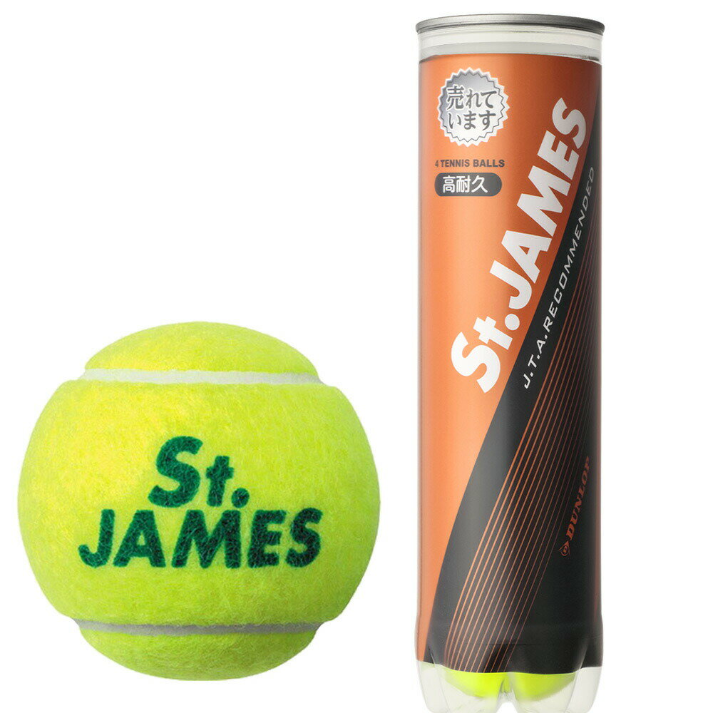 【365日出荷】 あす楽対応 DUNLOP ダンロップ St.JAMES セントジェームス 1缶/4球 テニスボール 即日出荷 