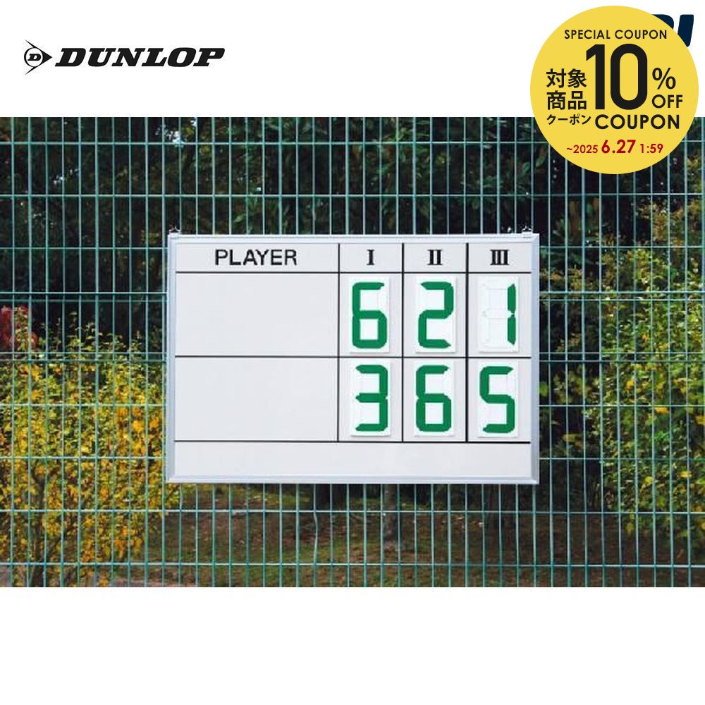 【全品10％OFFクーポン▼】[送料お見積り]DUNLOP（ダンロップ）【TC-513S】デジタル回転札1枚 1