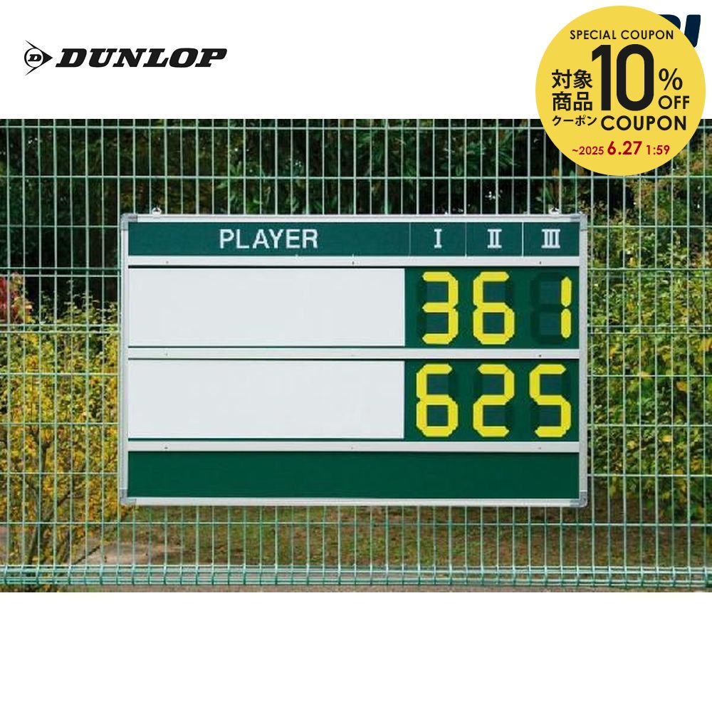 10OFFݥоݡ[Ѥ]DUNLOPʥåסˡTC-514ۥޥͥåȥǥåץܡ