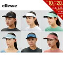 エレッセ Ellesse テニスキャップ・バイザー レディース コンフォートストレッチバイザー EH023181