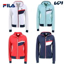 【全品10％OFFクーポン〜7/15】フィラ FILA テニスウェア レディース ウィメンズ トラックジャケット VL2117 2020SS