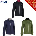 フィラ アウトドアジャケット レディース 【全品10％OFFクーポン▼】フィラ FILA テニスウェア レディース トラックジャケット VL2733 2023FW