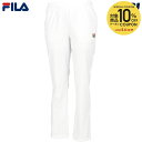 【10%OFFクーポン対象】フィラ FILA テニスウェア レディース ロングパンツ VL2947 2024FW