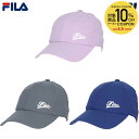 【10%OFFクーポン対象】フィラ FILA テニスキャップ・バイザー レディース キャップ EL0285