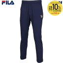 【10%OFFクーポン対象】フィラ FILA テニスウェア メンズ ロングパンツ EM0273 2025FW