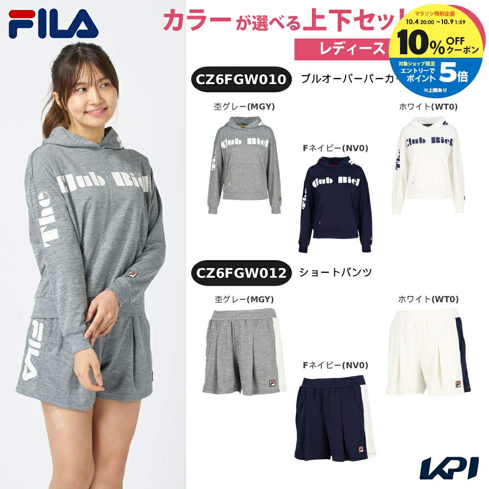 杢グレー(MGY) Fネイビー(NV0) ホワイト(WT0) 杢グレー(MGY) Fネイビー(NV0) ホワイト(WT0) メーカー希望小売価格はメーカーカタログに基づいて掲載しています。 プルオーバーパーカー CZ6FGW010： 表は天竺で綺麗めな印象、裏面はメッシュ組織による凹凸により、汗をかいてもサラりとした快適な着心地を持続します。インナーとミドラーの中間の肉厚感なので、マルチユースな便利なアイテムです。シーズンテーマのグラフィックが、チームスポーツを思わせるクラシカルなデザイン。 ショートパンツ CZ6FGW012： 表は天竺で綺麗めな印象、裏面はメッシュ組織による凹凸により、汗をかいてもサラりとした快適な着心地を持続します。やや厚みのあるシャツ素材なので、安心感のある着用感です。アシンメトリーなデザインと大きなロゴワークで、クラシックスポーツを漂わせるショートパンツ。股下10.5cm(Mサイズ) 商品説明 トップス：プルオーバーパーカー CZ6FGW010素材:ディーメッシュ(ポリエステル100%) 機能:吸水速乾、UV 原産国:中国ボトムス：ショートパンツ CZ6FGW012素材:ディーメッシュ(ポリエステル100%) 機能:吸水速乾、UV 原産国:中国 フィラ FILA テニス ウェア テニスウェア 【上下セット】プルオーバーパーカー×ショートパンツ 2026FW 2026新製品 サイズ表はこちら ピックルボールウェア単品商品はこちらから！フィラ FILA テニスウェア レディース プルオーバーパーカ CZ6FGW010 2026FW単品商品はこちらから！フィラ FILA テニスウェア レディース ショートパンツ CZ6FGW012 2026FW