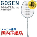 【全品10％OFFクーポン▼】ゴーセン GOSEN バドミントンラケット INFERNO LITE インフェルノライト BRIFLT フレームのみ