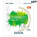 ゴーセン GOSEN ソフトテニスガット・ストリング GUM BOOST ガムブースト SSGB11