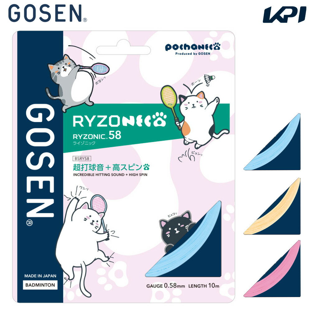  GOSEN Хɥߥȥ󥬥åȡȥ RYZONIC 58 饤˥å 58 ꥫ顼 ݤǭ ѥå ñĥ BS...