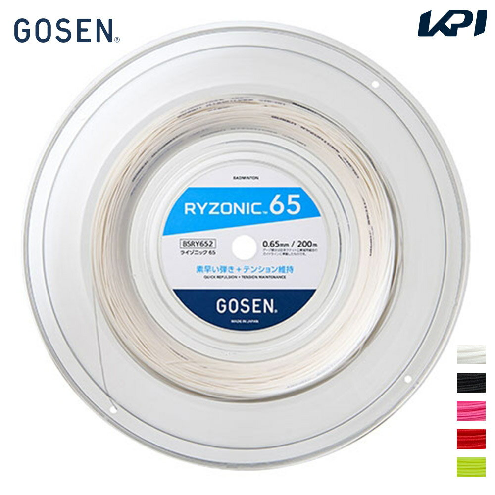 ゴーセン GOSEN バドミントンガット・ストリング ライゾニック 65 RYZONIC 65 200mロール BSRY652