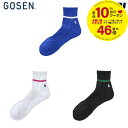 【全品10％OFFクーポン▼】ゴーセン GOSEN テニスアクセサリー メンズ ショートソックス F2400