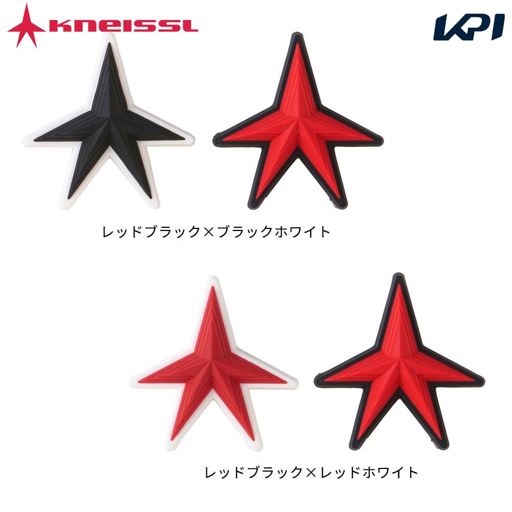 【全品10％OFFクーポン▼】KNEISSL クナイスル 振動止め テニスアクセサリー IMPACT STAR インパクトスター 2個入り(2…