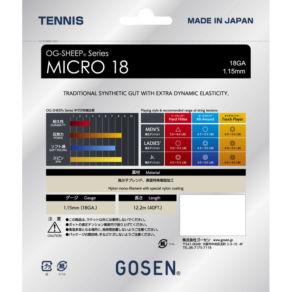 �������� GOSEN �ƥ˥����åȡ����ȥ�� MICRO 18 �ߥ��� 18 TS405