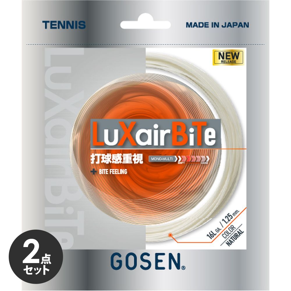【2個セット】『即日出荷』ゴーセン GOSEN テニスガット・ストリング ラクシア バイト LuXairBiTe 16L ナチュラル TSLXB1NA【タイムセール】