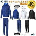 【10%OFFクーポン対象】ゴーセン GOSEN テニスウェア ユニセックス 【上下セット】ジップアップパーカー×ニットパンツ W2400-W2402 2024...