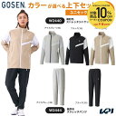 【10%OFFクーポン対象】ゴーセン GOSEN テニスウェア ユニセックス 【上下セット】裏起毛ストレッチジャケット×裏起毛ストレッチパンツ W2440-W2...