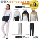 【10%OFFクーポン対象】ゴーセン GOSEN テニスウェア ユニセックス 【上下セット】裏起毛ストレッチパーカー×裏起毛ストレッチパンツ W2442-W24...