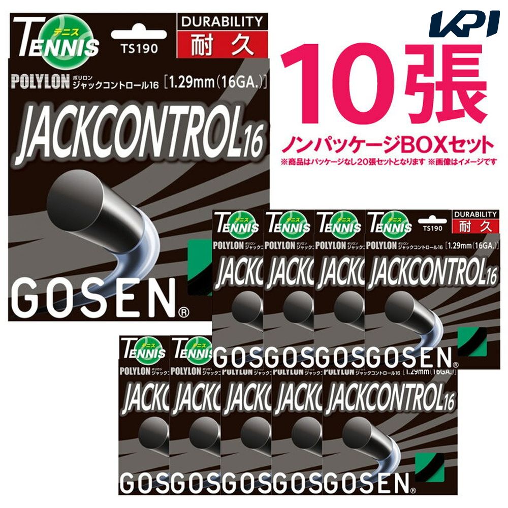 【全品10％OFFクーポン▼】「あす楽対応」【均一セール】 「10張セット」GOSEN（ゴーセン）「ジャックコントロール16」TS190 硬式テニスストリング（ガット）【訳あり】『即日出荷』