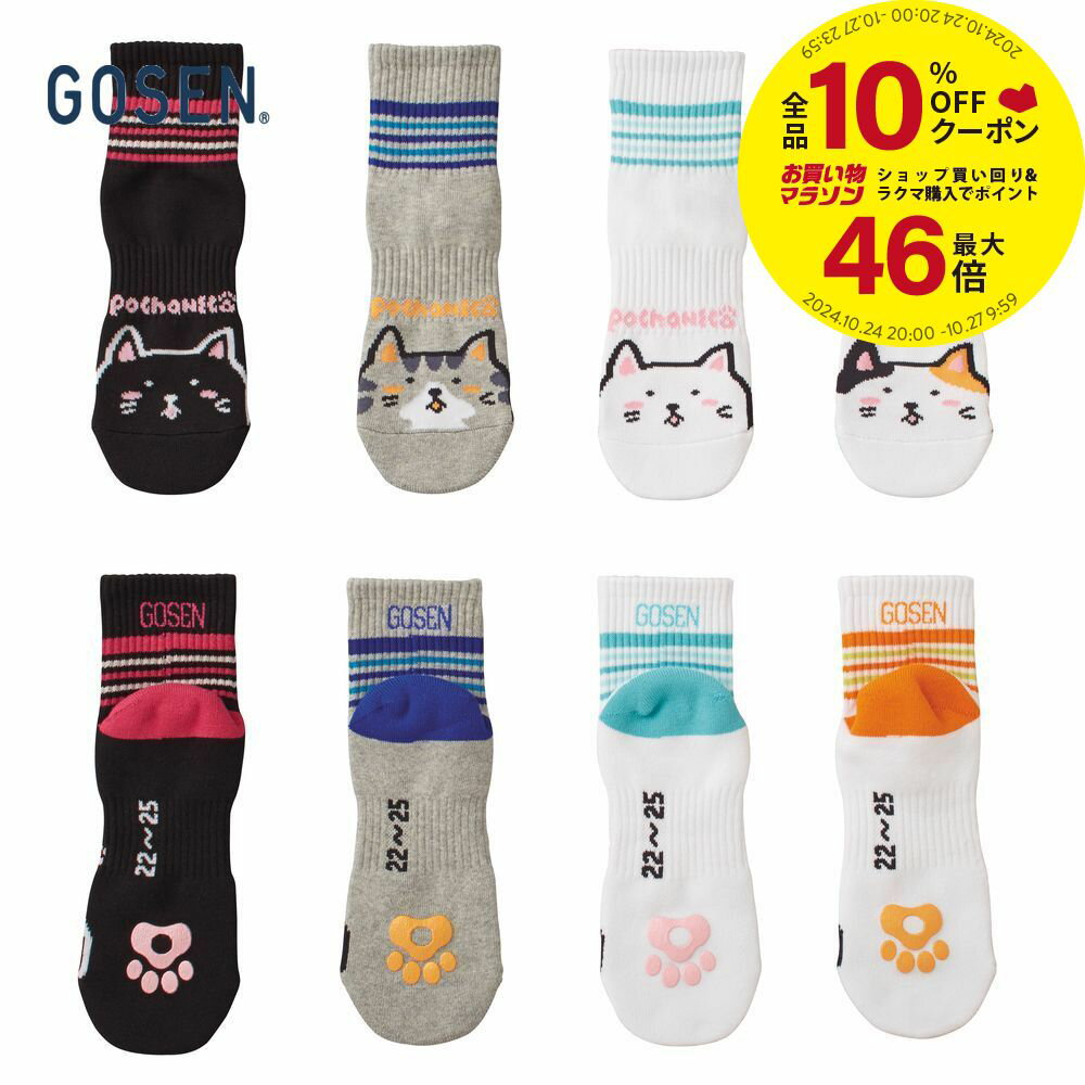 【全品10％OFFクーポン▼】ゴーセン 