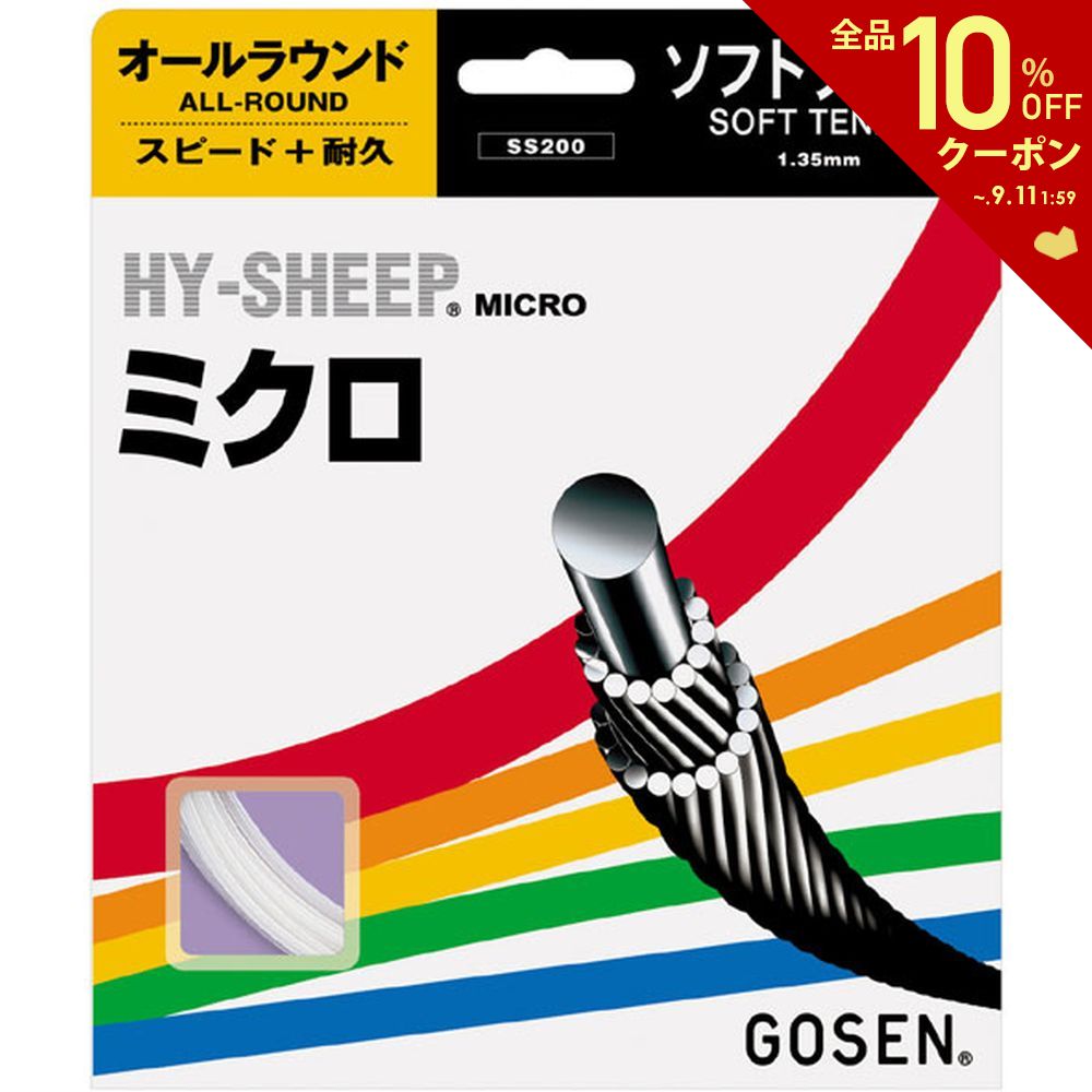 GOSEN（ゴーセン）「ハイシープミク