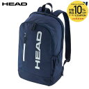 【10%OFFクーポン対象】ヘッド HEAD テニスバッグ・ケース Base Backpack 17L NV ベース バックパック 261335