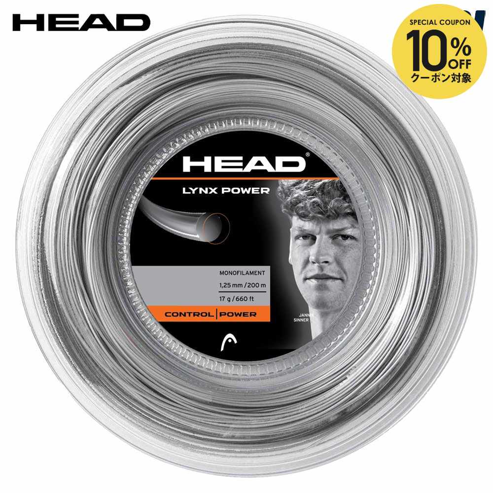 【10％OFFクーポン対象】ヘッド HEAD テニスガット・ストリング Lynx Power 200mロール リンクス パワー 281056