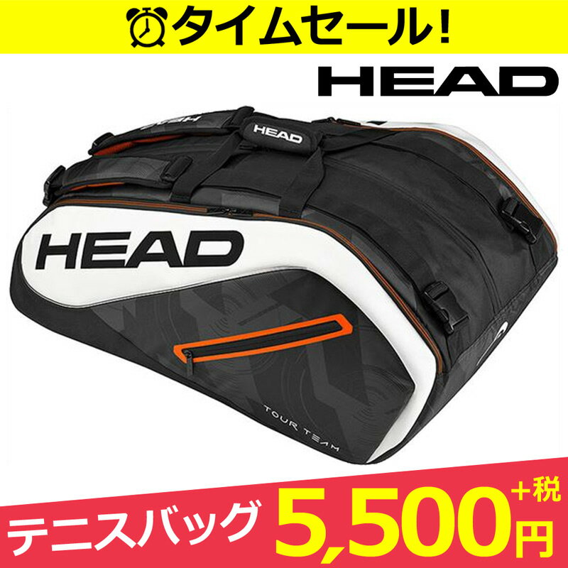 【店内最大3000円クーポン】「あす楽対応」「2017新製品」HEAD(ヘッド)[TOUR TEAM 12R MONSTERCOM 283437]テニスバッグ『即日出荷』