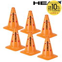 【10%OFFクーポン対象】ヘッド HEAD テニスコート用品 BIG CONES(ビッグ・コーン)6個 287511
