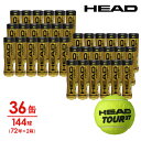 ヘッド HEAD テニスボール HEAD TOUR XT ヘッドツアーXT 1缶4球入り2箱（36缶/144球） 570824