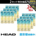 ボール HEAD(ヘッド)「HEAD PRO（ヘッドプロ）4球入り2箱(24缶/96球） 571714」テニスボール