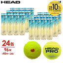 【10%OFFクーポン対象】ヘッド HEAD テニスボール 「KPIオリジナルモデル」HEAD PRO(ヘッドプロ)4球入り2箱(24缶/96球) 577124...