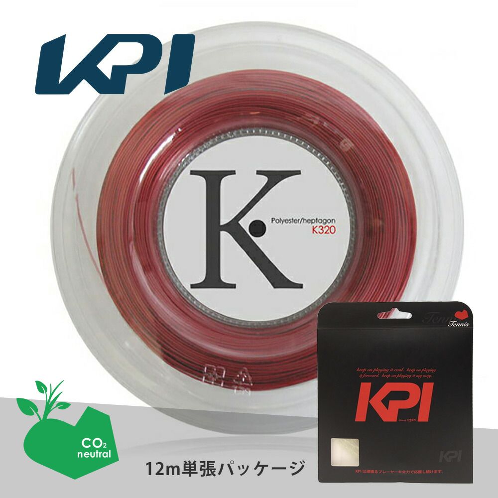 【全品10％OFFクーポン▼】【SDGsプロジェクト】『即日出荷』 【お試しキャンペーン】KPI(ケイピーアイ)「K-gut Polyester/heptagon K320 単張り12m」硬式テニスストリング（ガット）【KPI】「あす楽対応」 KPIオリジナル商品【KPI限定】