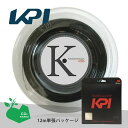 【全品10％OFFクーポン▼】【SDGsプロジェクト】『即日出荷』 【お試しキャンペーン】KPI(ケイピーアイ)「K-gut Polyester/heptagon K325 単張り12m」硬式テニスストリング（ガット）「あす楽対応」 KPIオリジナル商品【KPI限定】