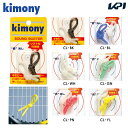 【全品10％OFFクーポン▼】「あす楽対応」kimony（キモニー）サウンドバスター テニス 振動止め KVI207 『即日出荷』