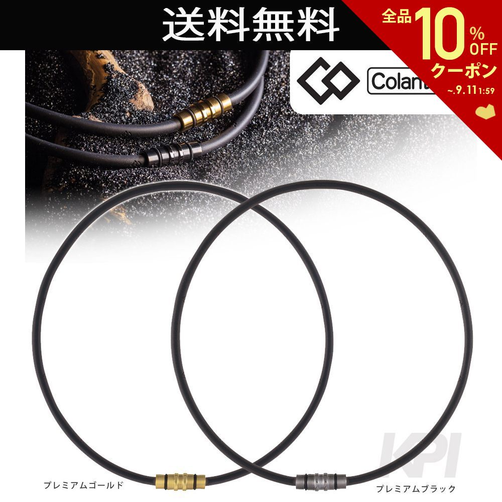 【全品10％OFFクーポン▼?3/28】Colantotte（コラントッテ）「コラントッテ ネックレス クレスト Crest プレミアムカラー ABAASP」磁気ネックレス