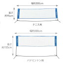 メーカー希望小売価格はメーカーカタログに基づいて掲載しています。 2段階の高さ調節が可能でテニス&amp;バドミントンの2通りに対応しています。 商品説明 組立時サイズ：幅約300cm×奥行100cm×高さ約95cm(テニス用) 約155cm(バドミントン用)収納時サイズ：幅約14cm×奥行約9.5cm×高さ約110.5cm重量：約3.2kg材質：フレーム：スチール、ネット：ポリエチレン：ショルダー付きキャリーバッグ付 バドミントン 設備用品 バドミントン設備用品 SAKURAI　