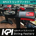 「ストリングファクトリー」ガット張り(KPIチョイスストリング)テニス、ソフトテニス、バドミントン対応