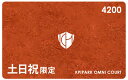 【10%OFFクーポン対象】【土日祝】コート利用 テニスコート 利用券 KPIPARK 横浜 オムニコート予約 PARK-C003