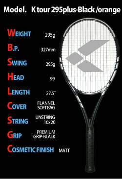 【全品10%OFFクーポン〜8/23】【スポーツタオルプレゼント】KPI(ケイピーアイ)「K pro 295-Black /silver」硬式テニスラケット【KPI】 KPIオリジナル商品 フレームのみ