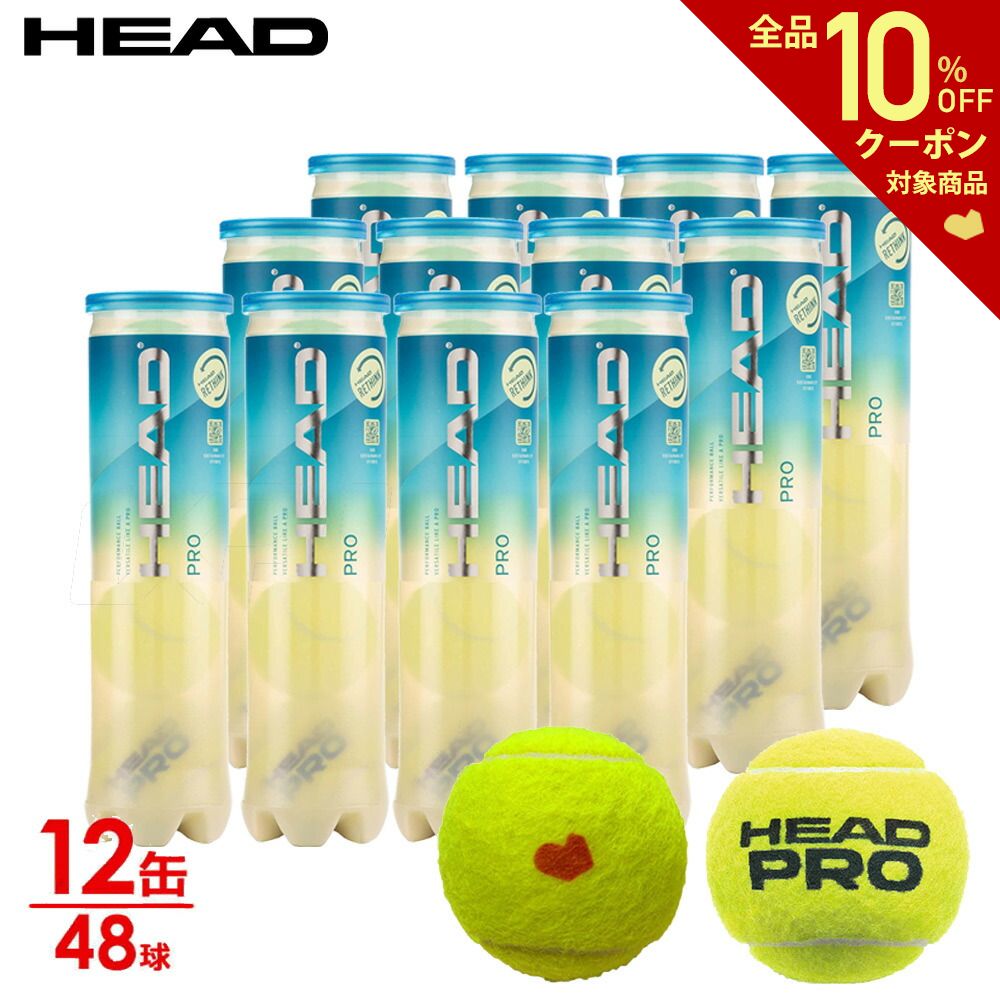 本物の ヘッド HEAD テニスボール KPIオリジナルモデル PRO ヘッドプロ 4球入り2箱 24缶 96球 577124 KPI限定 即日出荷 
