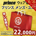 プリンス prince メンズ・Uni ウェア・アクセサリー福袋 2021 HAPPYBAG 202 ...