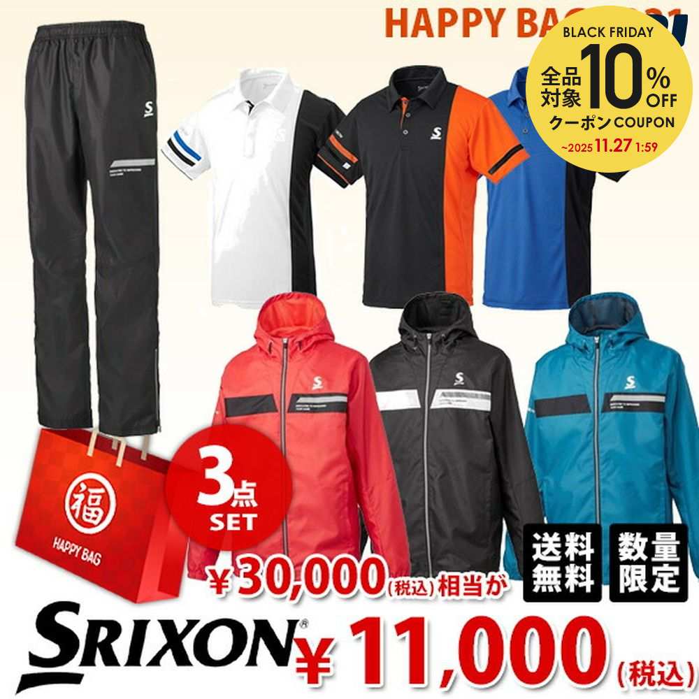【全品10%OFFクーポン】『即日出荷』スリクソン SRIXON メンズ・Uni 上下セットが必ず入 ...