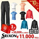 【全品10％OFFクーポン▼】「あす楽対応」スリクソン SRIXON レディース 上下セットが必ず入 ...