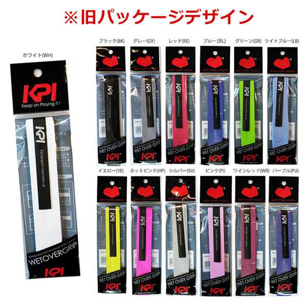 「あす楽対応」「10本セット」ネコポス便【送料無料】KPI(ケイピーアイ)「WET OVER GRIP[オーバーグリップ]（ウェットタイプ） KPI100」テニス・バドミントン用グリップテープ『即日出荷』 KPIオリジナル商品 [ネコポス可]